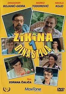 Сексмиссия или Новые амазонки.