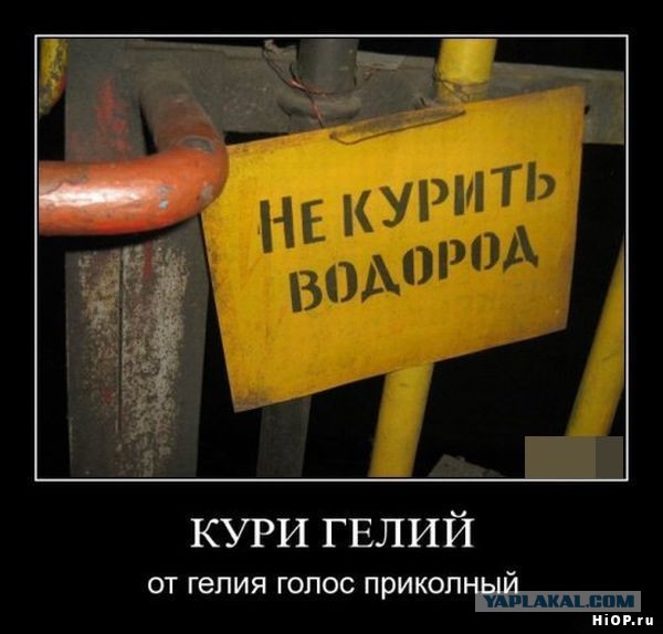 Демотиваторы.