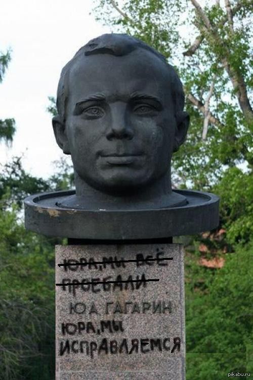 Памяти Ю.Гагарина