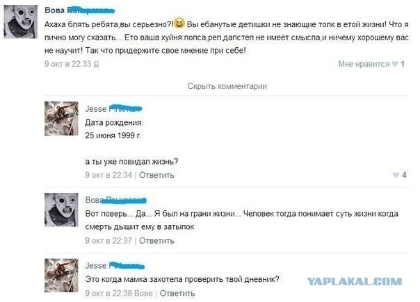 Смешные комментарии из социальных сетей 06.04.14