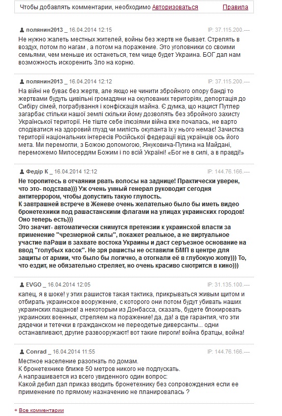 Бронетранспортеры с российскими флагами