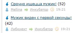 Срочно ищецца мужик!