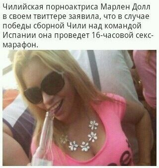 Ура Испания вылетела