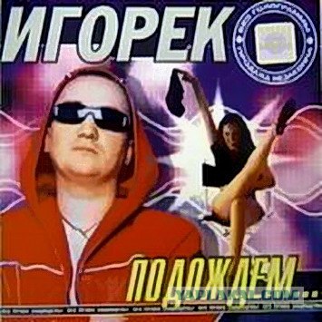 Фотовыставка "Иконы 90-х"