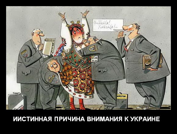Ну что делать, Украина