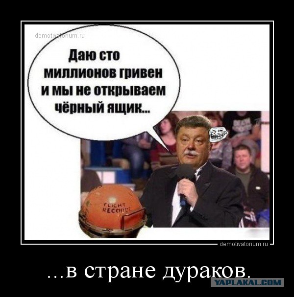 С миру по нитке. Демотиваторов чуть