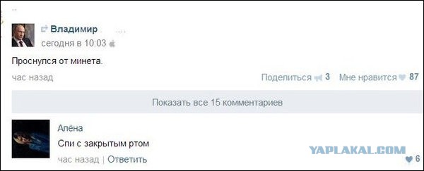 Бесконечная тема - смешные комментарии