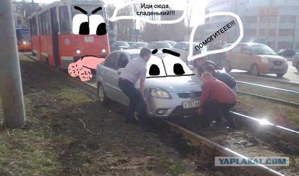 Креативные аварии.