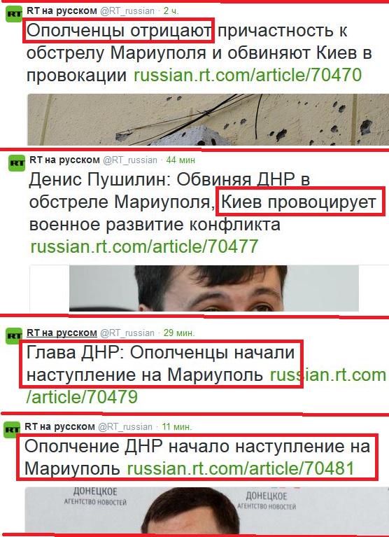 Обстрел в Мариуполе. 24.01.2015