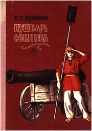 Это фантастика! Детская.Советская.