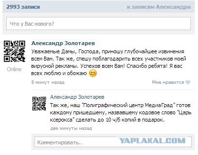 Нижнетагильский ЦАРЬ ксерокса