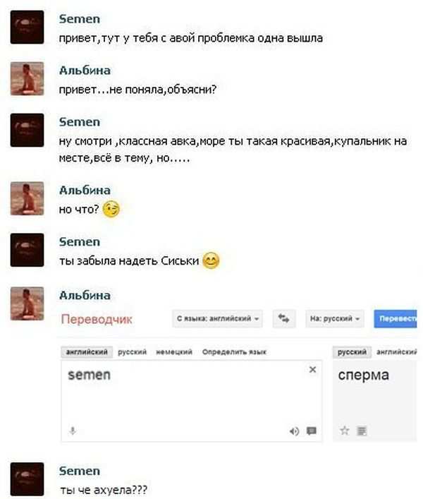 Смешные комментарии из социальных сетей