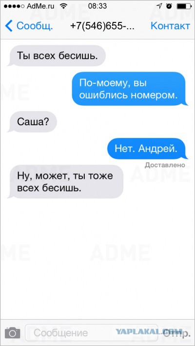 17 СМС от людей, которые ошиблись номером