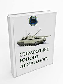 Военные впервые показали, как стреляет «Армата»