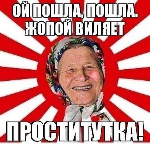 Гордая
