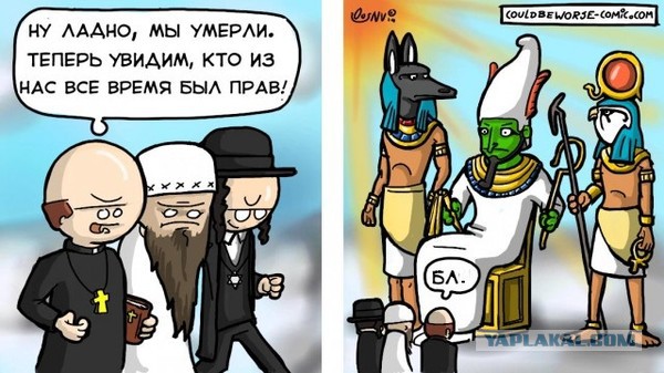 Мракобесие в скринах 3.