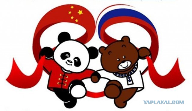  Китай  всегда поддерживать  России 
