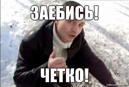 "Прости, но не сегодня"