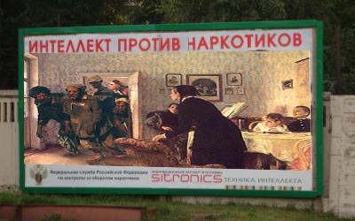 Фотожаба: Интеллект против наркотиков
