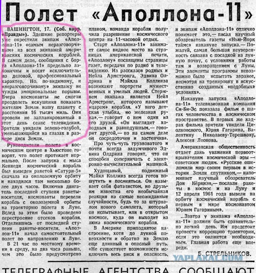 В лунной афере США поставлена жирная точка!