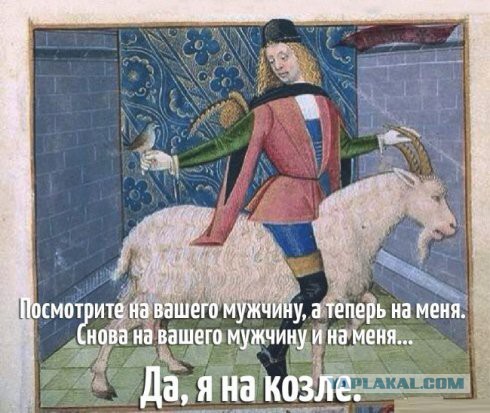 Безудержного средневековья пост