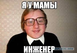 Изобретательности пост