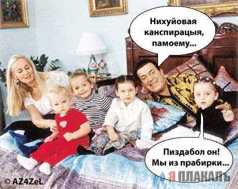 ЗНАМЕНИТОСТИ, звезды шоубизнеса