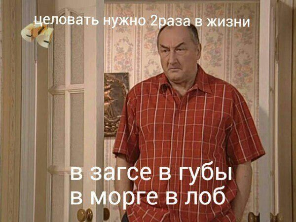 Жена - исчадие ада