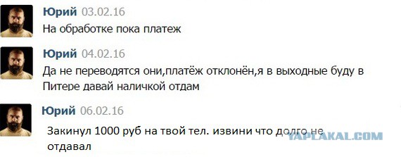 33 несчастья или "Когда деньги никак не хотят отдаваться обратно"