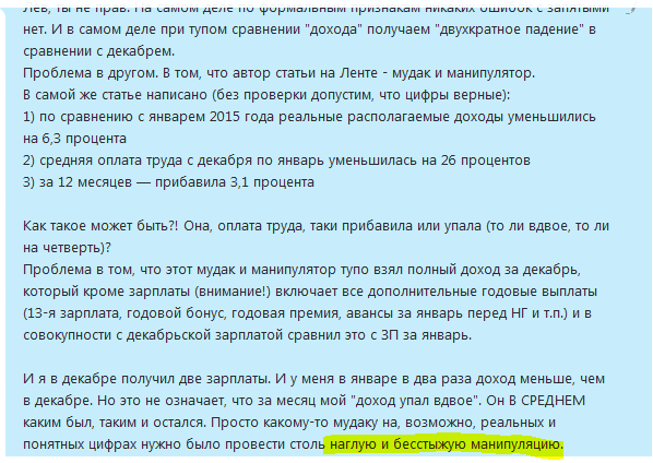 Реальные доходы россиян за месяц упали на 52 процента