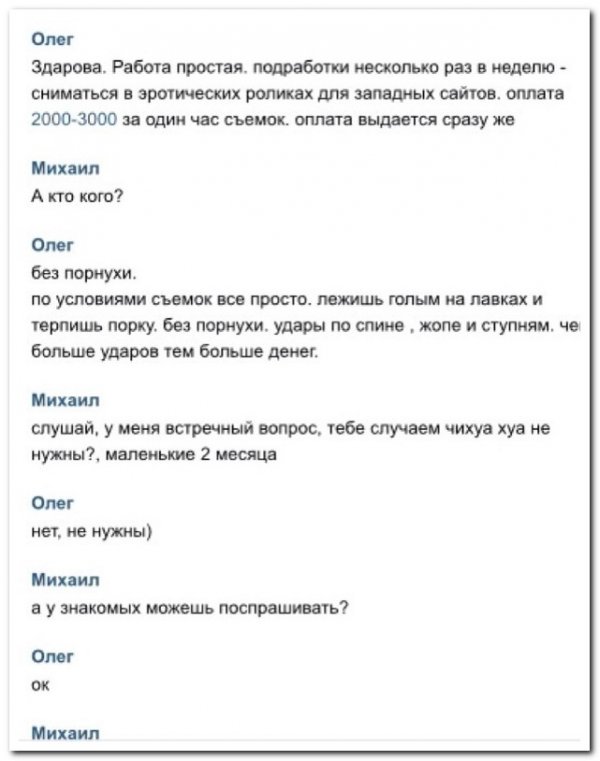 Смешные комментарии 20.03.2016