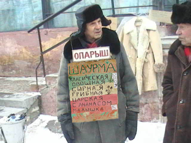 Фотожаба: Продаю матыля