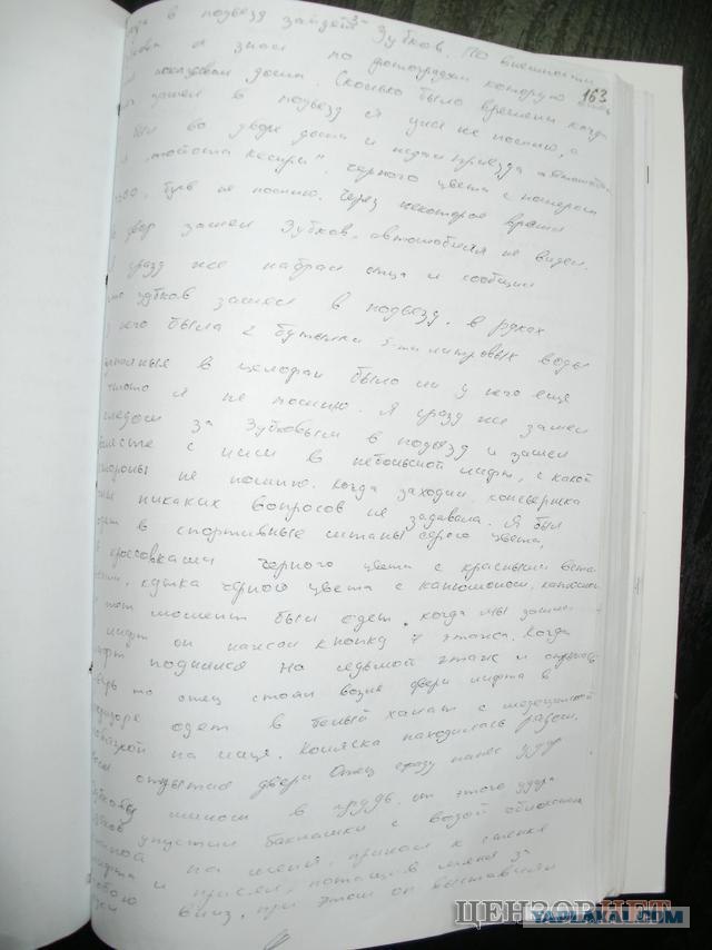 Как фабриковали дело против Павличенко