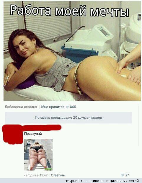 Смешные СМС и комменты