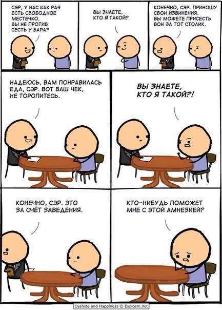 Юмор не для всех