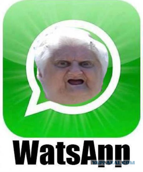 Бабка wat картинка
