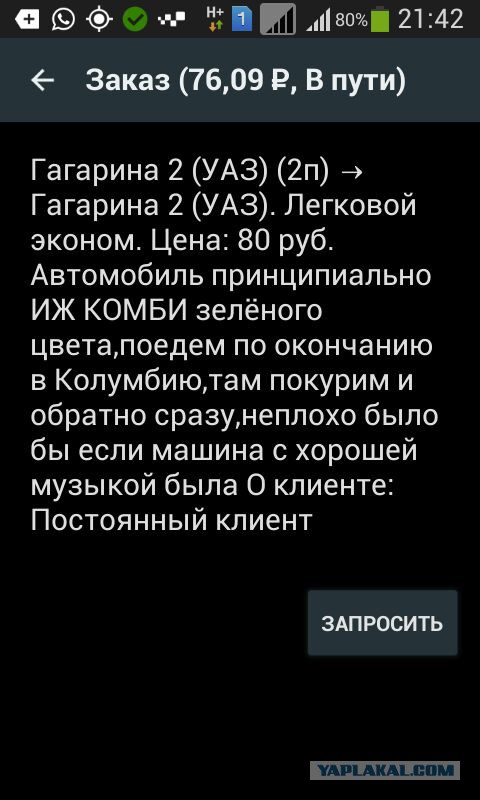 Порция бреда и абсурда к пятнице