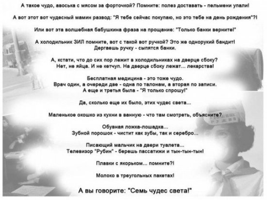 Моменты из прошлого