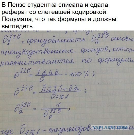 Средневековый «дьявольский» манускрипт расшифровали с помощью DarkNet