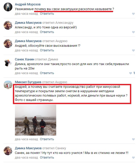В Ростовской области нашли череп солдата ВОВ с ликами святых