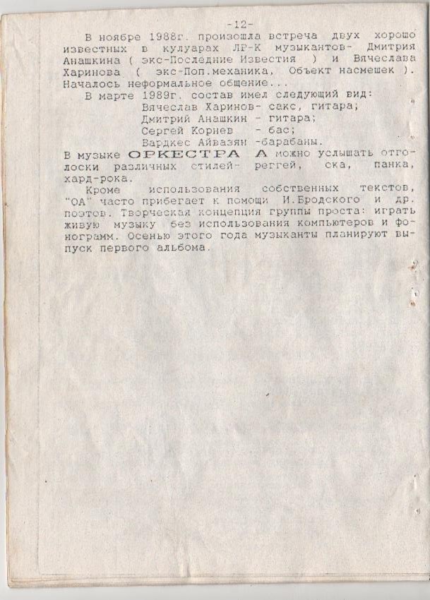 Артефакты позднего СССР