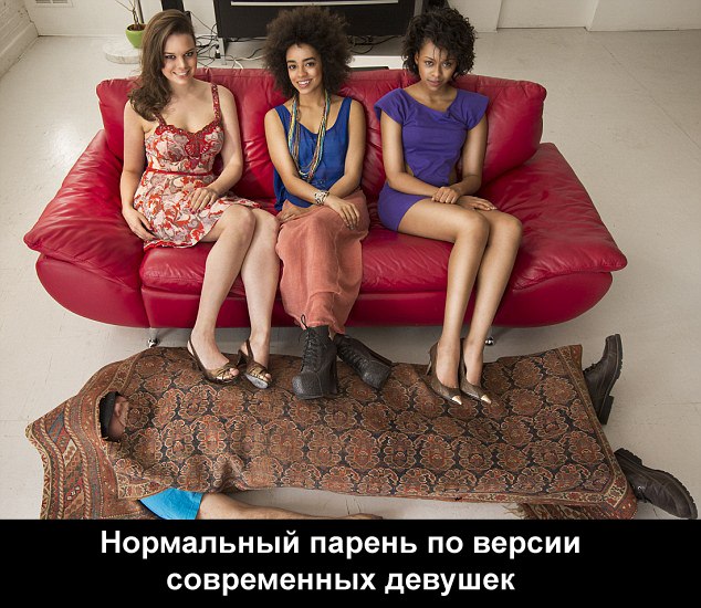 Женское мнение и двойные стандарты