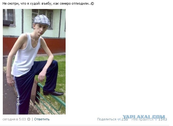 "Адский щапалак"