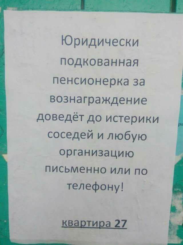 Кругом елбаны