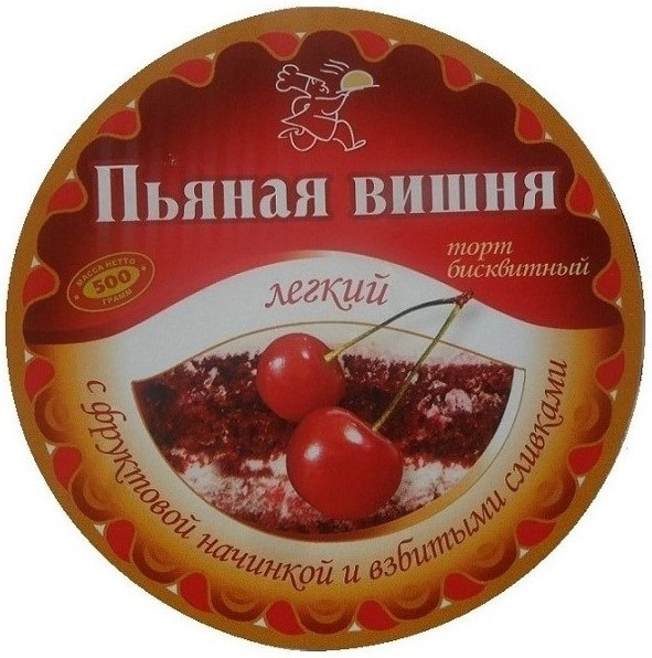 Конфеты пьяная вишня