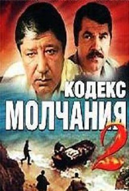 Отечественные боевики девяностых годов