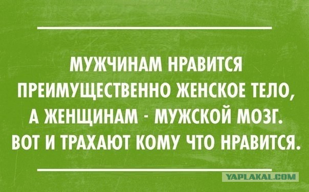 Плохих девочек любят больше: почему мужчины предпочитают стерв