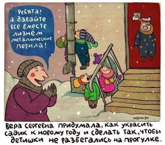 Не очень адекватный юмор