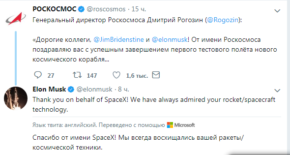 Первая посадка Dragon v2 от Spacex