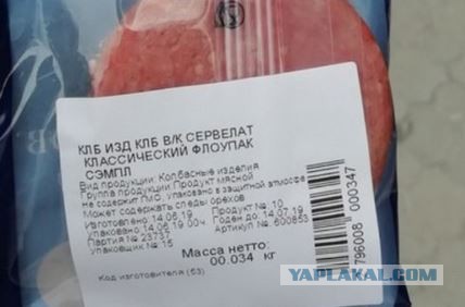 В Тюмени боги маркетинга провели акцию по раздаче пробников с КОЛБАСОЙ